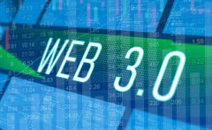 什么是Web3.0？Web3.0对于股票市场的影响？